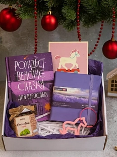 Подарочный набор на Новый год с книгой «Рождественские сказки для взрослых», сиропом, скетчбуком и брелком