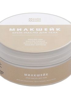 Крем-масло для тела «Милкшейк»