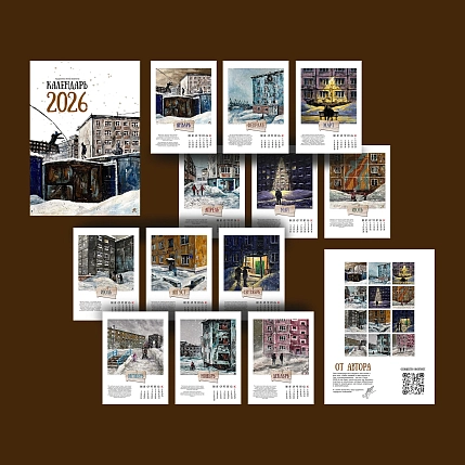 Календарь Положительно сцвет «Акрил», 2026, фото 2.