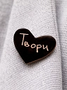 Брошь ручной работы Elizabeth Madar сердечко «Твори», черный, керамика, превью фото 2