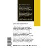 Эстетический интеллект. Как его развивать и использовать в бизнесе и жизни. Покетбук, превью фото 2