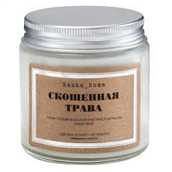 Свеча «Скошенная трава»