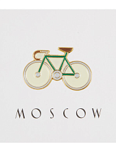 Металлический значок Heart of Moscow «Велосипед зеленый» серия Москва