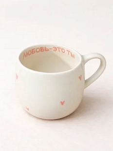 Кружка ручной работы РУКИ В ГЛИНЕ «Любовь - это ты», розовая, керамика, 250 мл, круглая