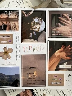 Стикерпак «Теплота»