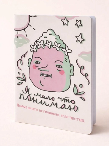 Тетрадь ШКЯ «Мало что понимаю», А5, 40 листов, фото 1.