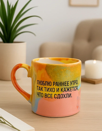 Кружка ручной работы Тата вытворяет/NF ceramics «Люблю раннее утро», керамика, 440 мл, фото 2.