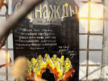 Плакат «Криптобиржи», фото 2.