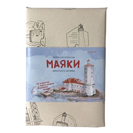 Набор открыток «Маяки Финского залива», 10 шт, А6, фото 1.