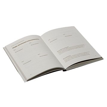 Блокнот моих желаний №3, фото 4.