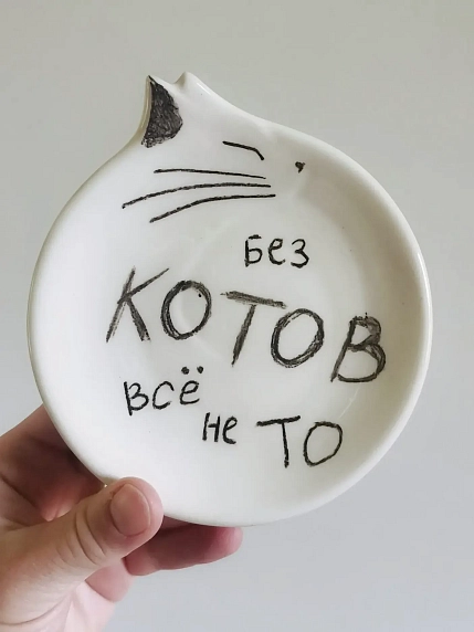 Блюдце ручной работы Taniko Ga «Без котов все не то», белая, керамика, 12 см, фото 1.