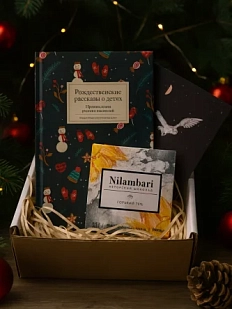 Подарочный набор на Новый год с книгой «Рождественские рассказы о детях»