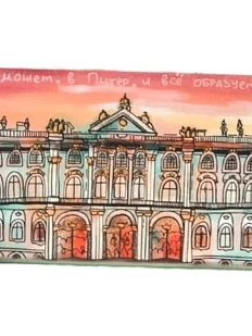 Наклейка на карту «А, может, в Питер, и всё образуется»