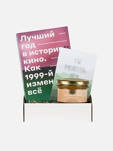 Подарочный набор с книгой «Лучший год в истории кино» и солёной карамелью