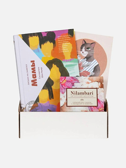 Подарочный набор на 8 марта с книгой «Мамы. Письма на заметку» и авторским шоколадом, фото 1.
