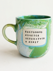 Кружка ручной работы NF ceramics «Постоянно хочется целоваться и денег», зеленая, керамика, 500 мл