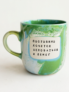 Кружка ручной работы NF ceramics «Постоянно хочется целоваться и денег», зеленая, керамика, 500 мл