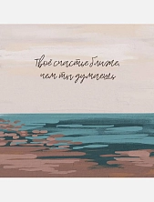 Открытка квадратная «Твое счастье ближе, чем ты думаешь»