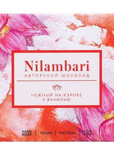 Шоколад Nilambari нежный на кэробе с ванилью