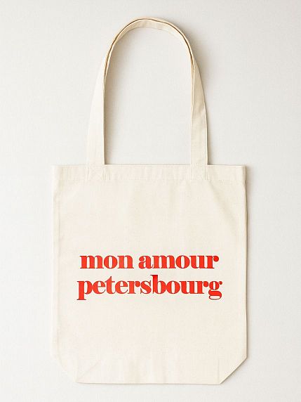 Шоппер «Mon Amour», 100% хлопок, фото 1.