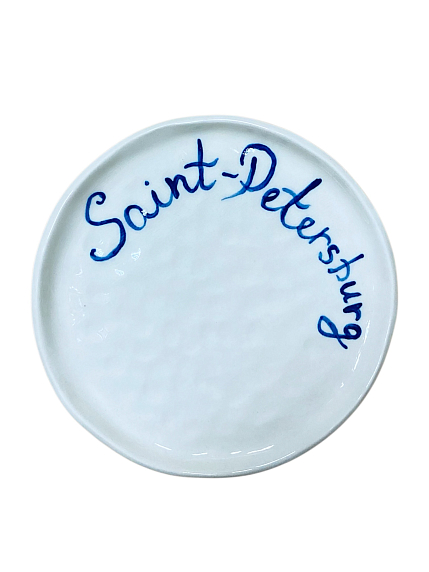 Тарелка ручной работы c надписью «Saint Petersburg», керамика, 17 см, фото 4.