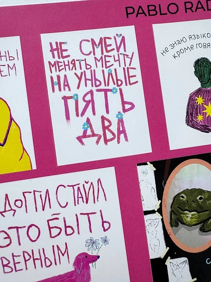 Стикерпак виниловый DARI DARI «Pablo Radini», А5, фото 2.