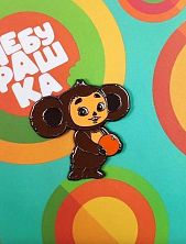 Металлический значок Heart of Moscow «Чебурашка (фильм)» серия Союзмультфильм