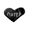 Магнит в виде сердечка керамический «Питер», черный, превью фото 1