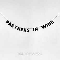 Гирлянда «PARTNERS IN WINE»