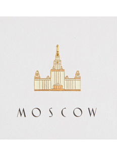 Металлический значок «Высотка МГУ»
