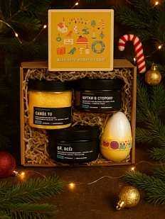 Подарочный набор на Новый год с косметикой и бомбочкой для ванны №5