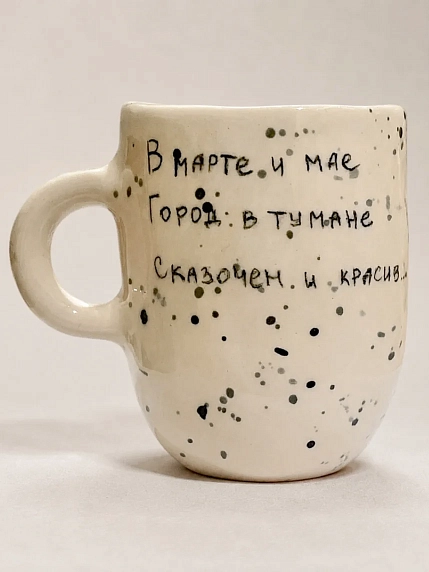 Кружка ручной работы Верба керамика «В марте и мае...», высокая, керамика, 350 мл, фото 3.