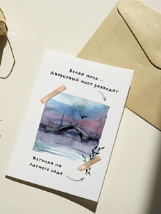 Открытка с СПб «Дворцовый мост»,  Мария Макарова