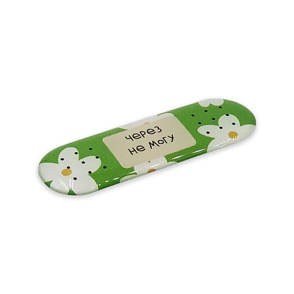 3Д Стикер Подписные изделия «Пластырь. Через не могу», объемный, фото 2.