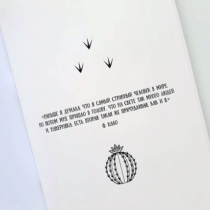 Тетрадь «Фрида», фото 3.