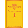 Подарочный набор с книгами «Граф Монте-Кристо» (два тома) и сладостями, превью фото 3