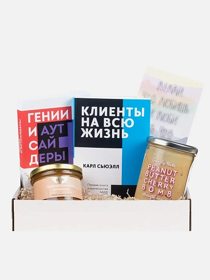 Подарочный набор с книгами «Гении и аутсайдеры», «Клиенты на всю жизнь» и сладостями, фото 1.