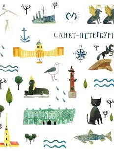Стикерпак «Петербург»
