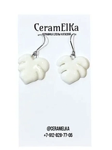 Серьги КерамЕлКа «Монстера», керамика, белые