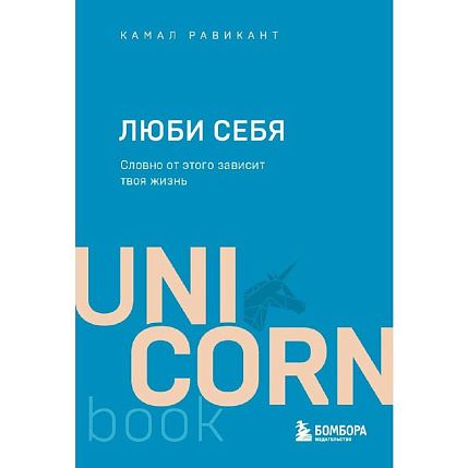 Подарочный набор с книгой «Люби себя» и шоколадом, фото 2.