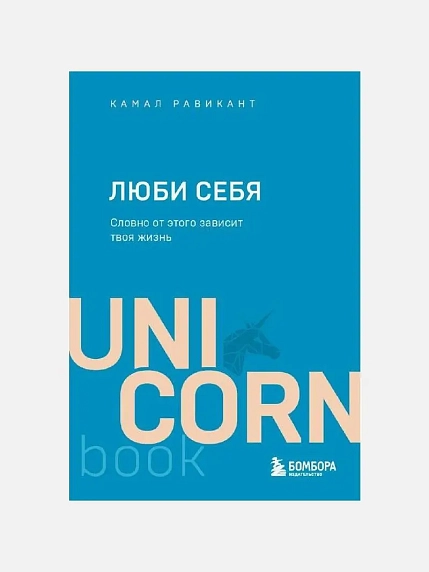 Подарочный набор с книгой «Люби себя» и шоколадом, фото 2.