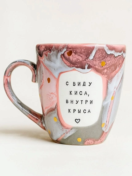 Кружка ручной работы Тата вытворяет/NF ceramics «С виду киса, внутри крыса», розово-серая, керамика, 400 мл, фото 1.