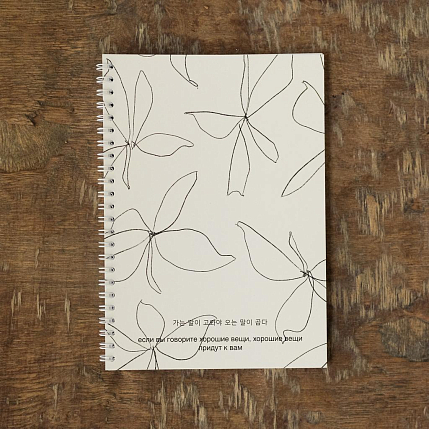 Ежедневник на пружине Mitrozhe «Если вы говорите хорошие вещи», А5, 50 листов, бежевый, фото 2.