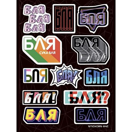 Стикерпак «Blya №2», фото 1.