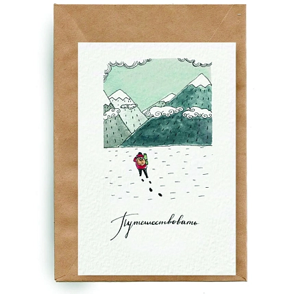 Открытка ЙЕТТИ «Путешествовать», белая, А6, фото 2.