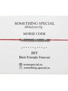 Браслет язык Морзе на красной нити «BFF (best friends forever)» 