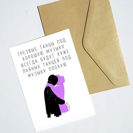 Открытка «Пьяные танцы», художник Pablo Radini, фото 2.