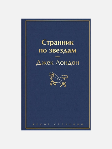 Подарочный набор с книгами «Странник по звездам», «Загадочная история Бенджамина Баттона» и арахисовой пастой, фото 2.
