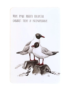 Магнит Elizabeth Madar «Море лучше любого лекарства», белый