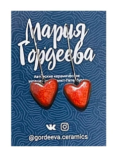 Серьги Мария Гордеева Сердечки, керамика, красные
